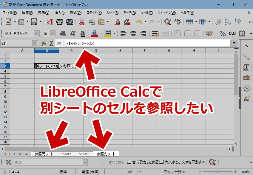 参照させたいセルを選択し「=」ボタンを押す