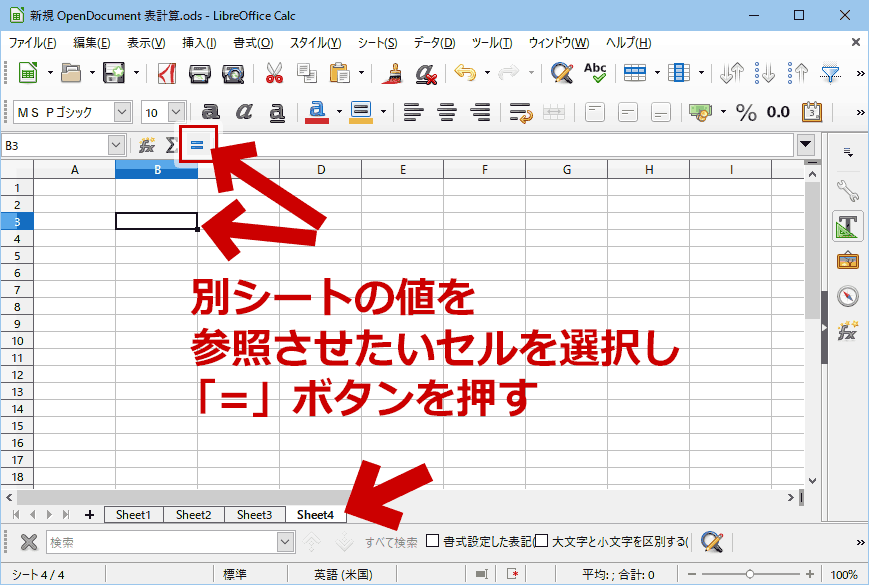 参照させたいセルを選択し「=」ボタンを押す