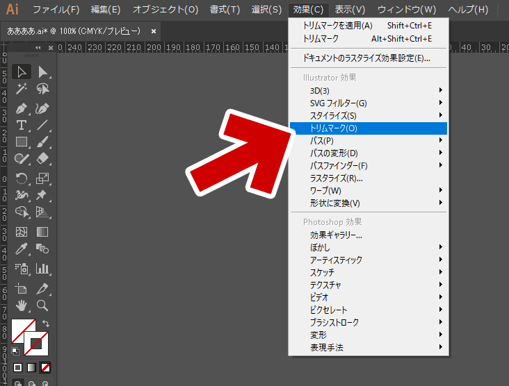 イラレ 3d 消す