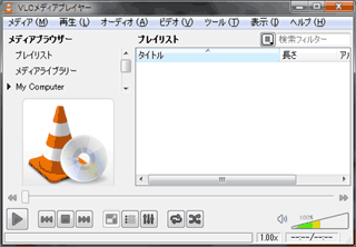 VLCでflvをmp4に変換