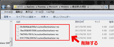 Windows7のタスクバー ジャンプリストに 最近使ったもの が表示されない場合の対処方法 ぼくんちのtv 別館