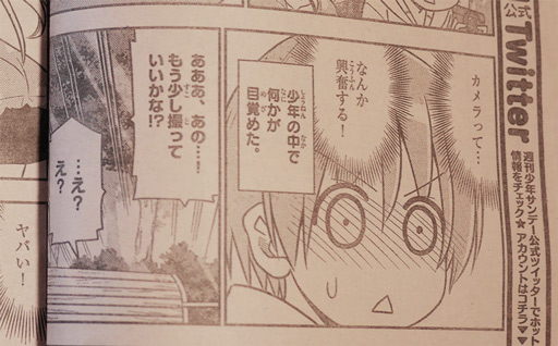 畑健二郎「トニカクカワイイ」/小学館1