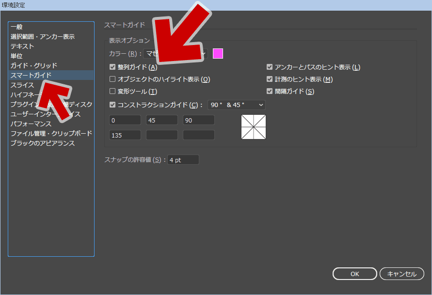 Illustratorでスナップできない スマートガイドが有効にならない時の対処方法 我流 ぼくんちのtv 別館