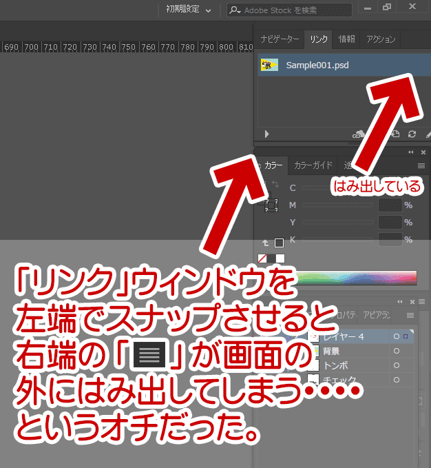 ボタンが画面の外にはみ出ていただけだった