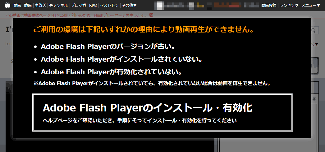 Google Chrome で Flash動画を再生する手順 ぼくんちのtv 別館