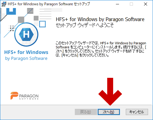 HFS+ for Windowsインストール2