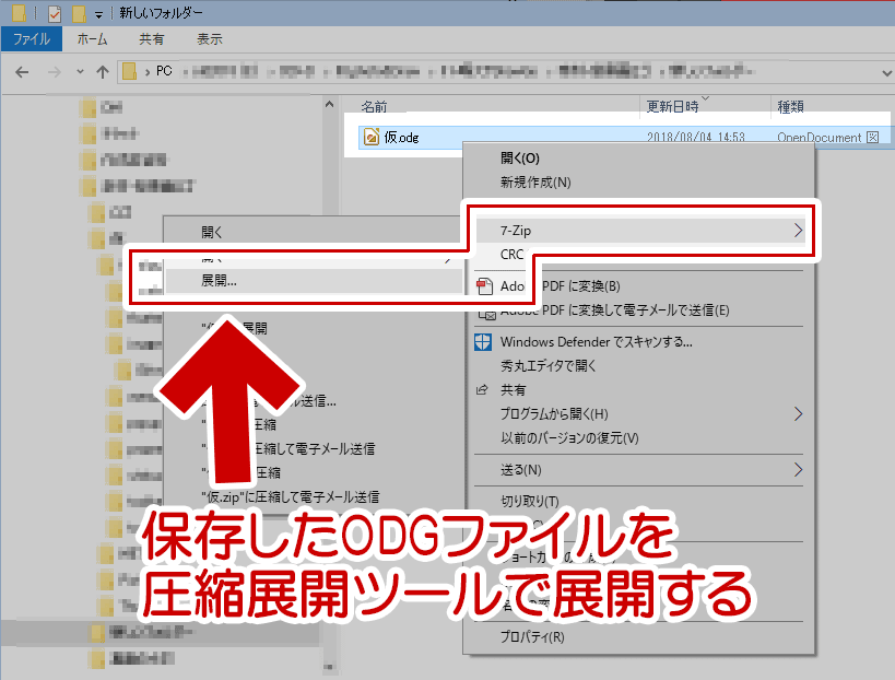 Pdfの画像を抽出する Illustratorまたはlibreoffice を使った手順 ぼくんちのtv 別館