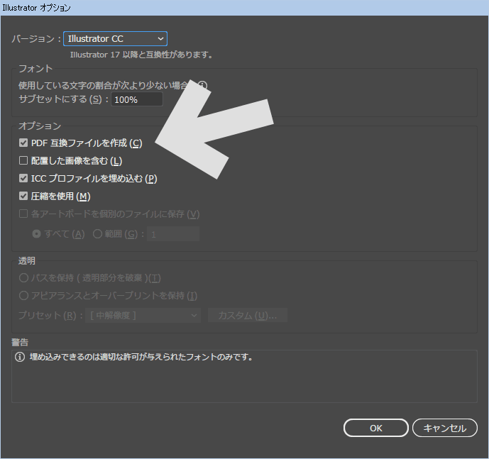 Illustratorで保存したpdfが これは Pdf の内容を含めずに保存されたadobe Illustrator ファイルです となってしまう ぼくんちのtv 別館