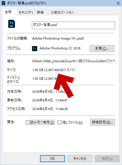 Psd形式のファイルは2gbを超える事ができない ぼくんちのtv 別館