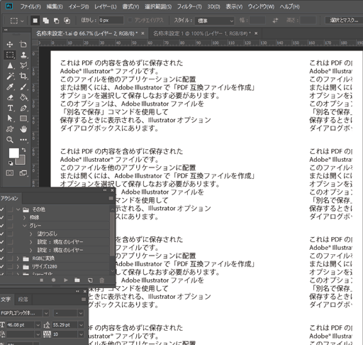 Illustratorで保存したpdfが これは Pdf の内容を含めずに保存されたadobe Illustrator ファイルです となってしまう ぼくんちのtv 別館