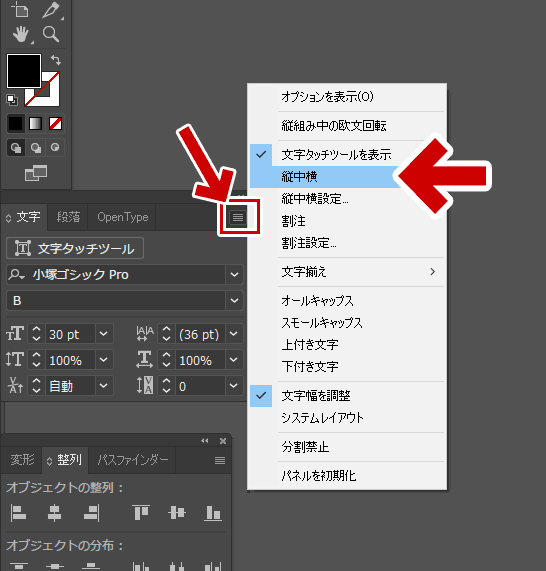 Illustrator Cc で 縦中横 を使う 縦書きの中に横書きを入れる ぼくんちのtv 別館