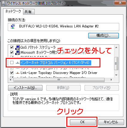 Ipv6の設定は 有効 無効どっちが良いの ぼくんちのtv 別館