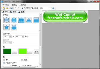 アクア風のボタン画像が簡単に作れるフリーソフト Aquamaker2 ぼくんちのtv 別館