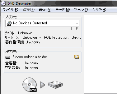 日本語化されたDVD Decrypterの画像