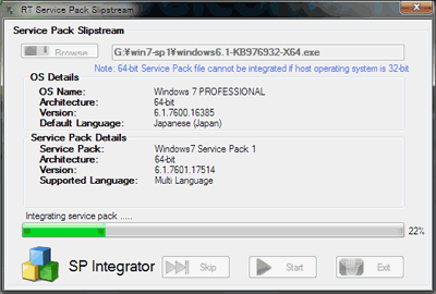 Windows7 SP1 統合ディスク作成中。これが終われば統合終了