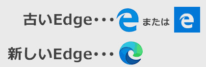 新旧 Microsoft Edge の見分け方と 新 Edge の情報メモ ぼくんちのtv 別館