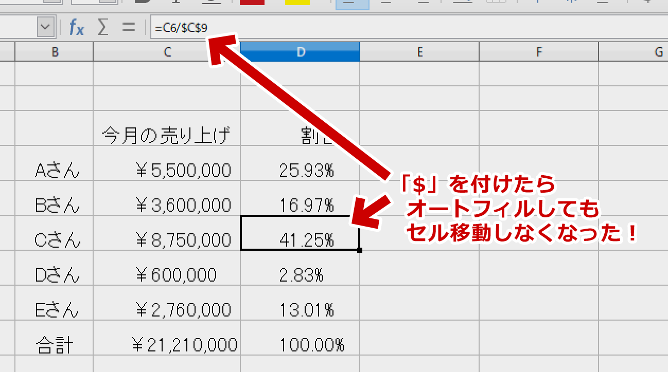 エクセルで 一部のセルを固定してオートフィルを行う ぼくんちのtv 別館