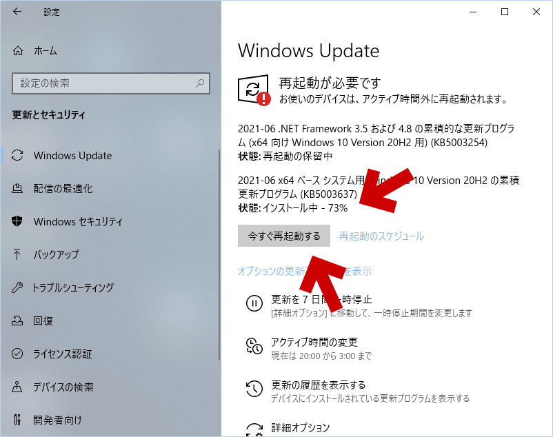 21年6月の Windows Updateメモ 6 10 更新 ぼくんちのtv 別館