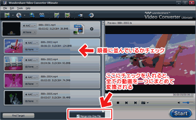 Video Converter Ultimateに読み込み→変換