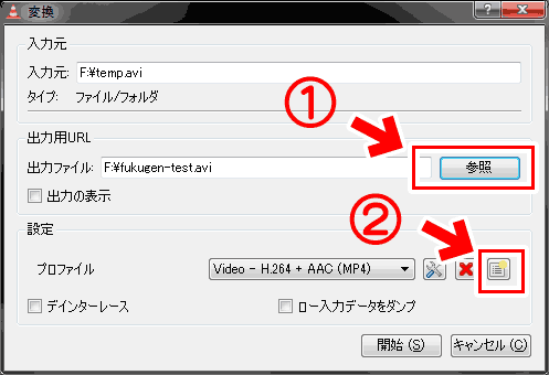 壊れた動画の修復や再生は フリーの修復ツールよりvlc Media Playerの