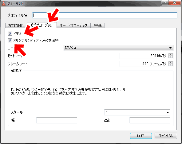 ファイル修復ツールbandifix