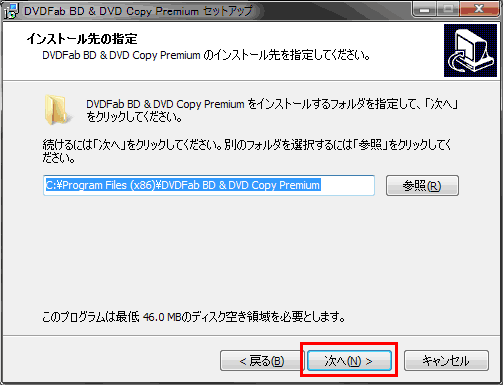 日本語版DVDFabのアップデートその5