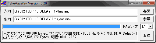 Fakeaacwav Faw でaac音声ファイルを擬似wav化 音声を無劣化編集 ぼくんちのtv 別館