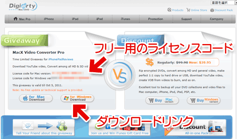 ライセンス 無料配布中 動画変換ツールmacx Hd Video Converter Pro ぼくんちのtv 別館