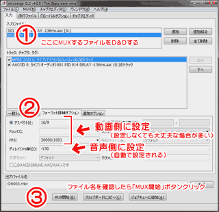 地デジtsファイルをmkv化して音ズレ解消 ぼくんちのtv 別館