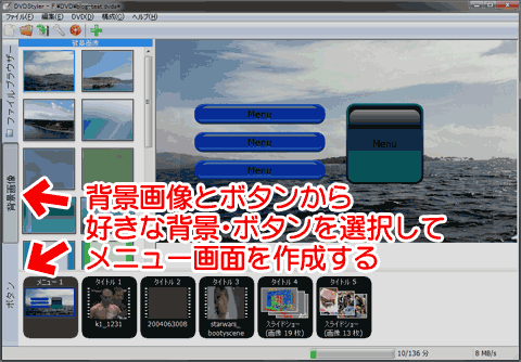 Dvdstyler の設定 使い方 メニュー作成方法 ぼくんちのtv 別館