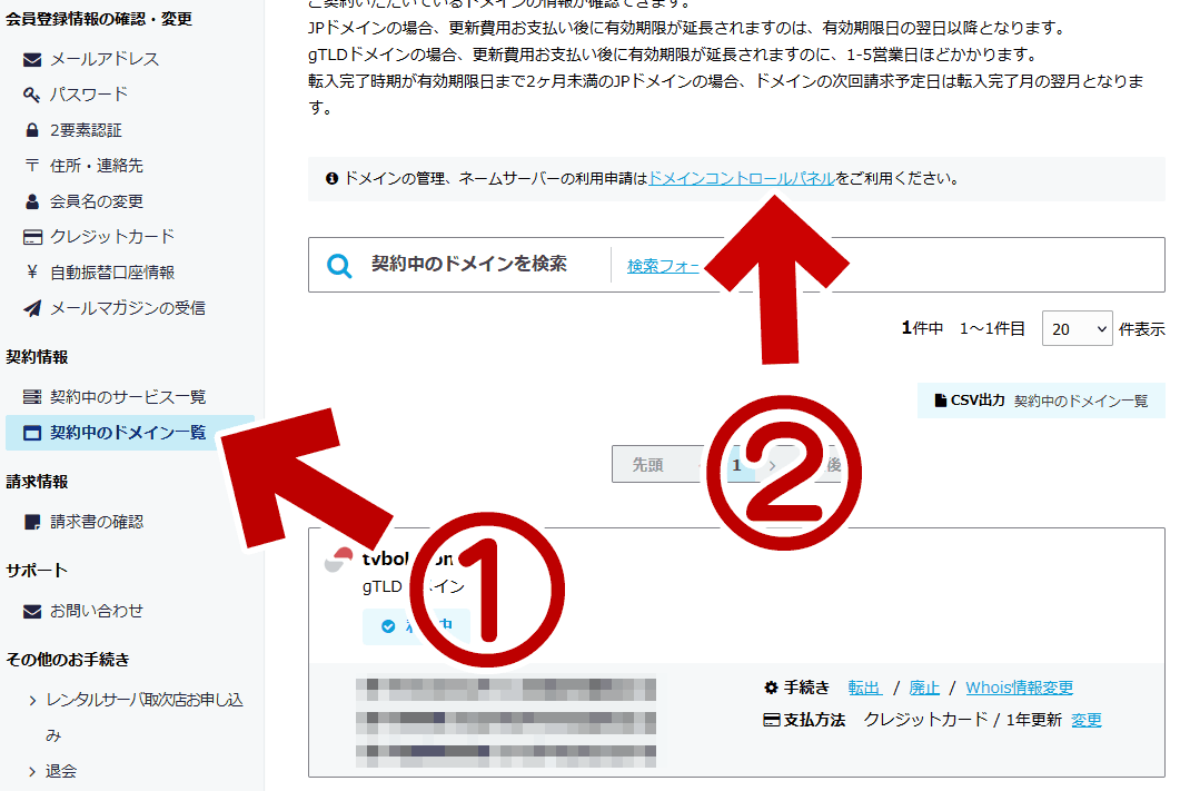 お知らせのような文章が重要操作リンク