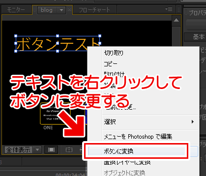 テキストボタン作成時の注意点