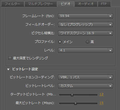 h264設定画面