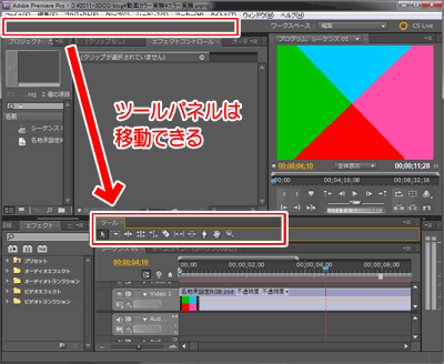 Adobe Premiere Proのカット編集tips ぼくんちのtv 別館