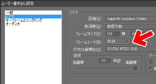 書き出し設定3