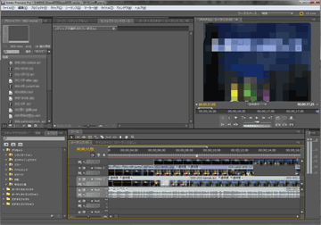 Premiere ProでHD動画編集中