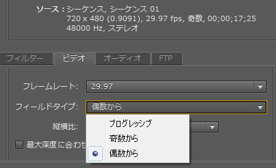 出力時にフィールドオーダーを指定