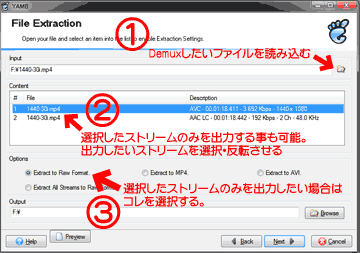 YambでMP4をDemux1