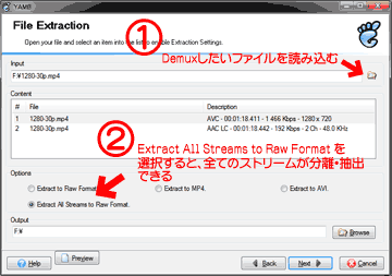 YambでMP4をDemux1