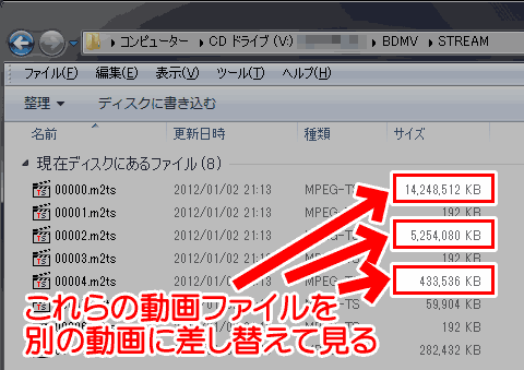 Blu Rayディスクのm2tsファイル差し替えに挑戦 ぼくんちのtv 別館