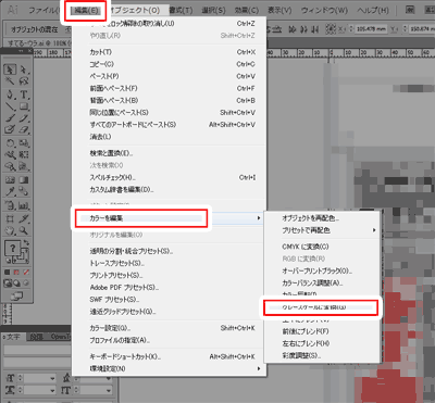 メモ Illustrator Cs5でグレースケールに変換 ぼくんちのtv 別館