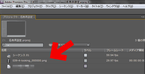 Adobe Premiere Elements Proで連番画像の読み込み ぼくんちのtv 別館