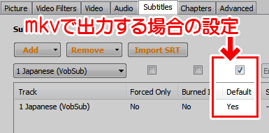 Handbrakeの字幕の設定方法 字幕が出ない を回避 ぼくんちのtv 別館