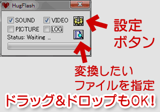 Flvやmp4動画を無劣化で別形式に変換できるフリーソフト Hugflash ぼくんちのtv 別館