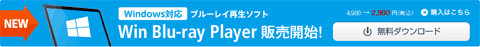MacBlu-ray Player 安売り