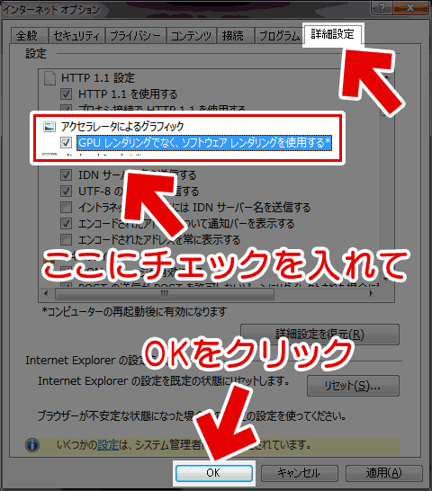 Ie11が不安定な場合 安定して使えるようにする方法まとめ ぼくんちのtv 別館