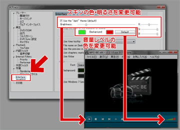 MPC-BEの設定・カスタマイズ - ぼくんちのTV 別館