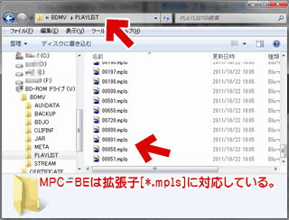 MPC-BEは拡張子[*.mpls]に対応している。