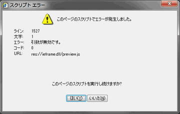 Ie11 Ie10 Ie9 で印刷できない時の対処方法 ぼくんちのtv 別館