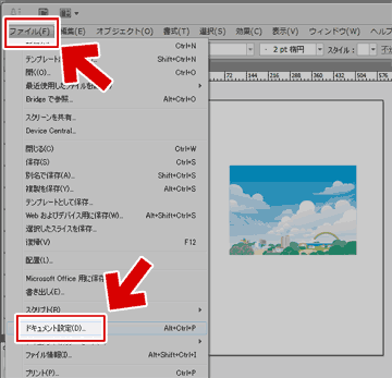 Illustrator Cs5で用紙の縦横 大きさを変更する ぼくんちのtv 別館